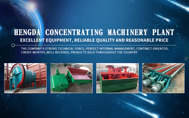 CHENZHOU HENGDA MINERAL CONCENTRATION MACHINERY PLANT CO., LTD